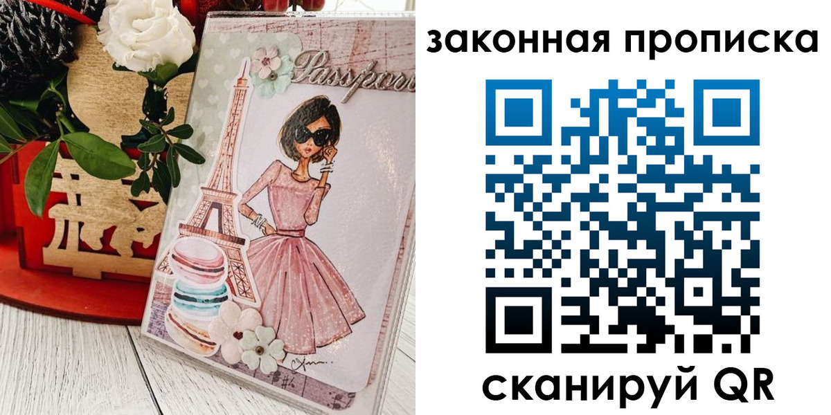 временная регистрация недорого в Смоленске