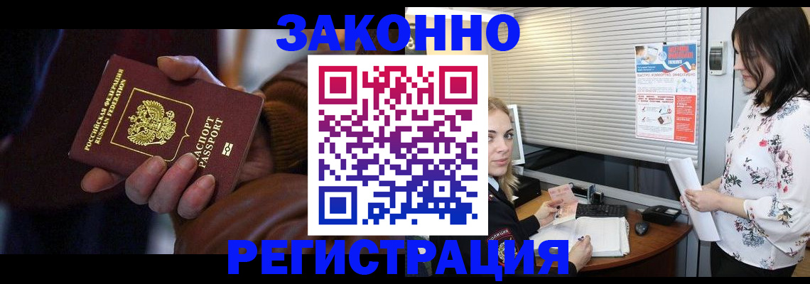 временная регистрация адрес в Смоленске