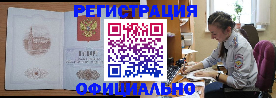 прописка паспорт в Смоленске