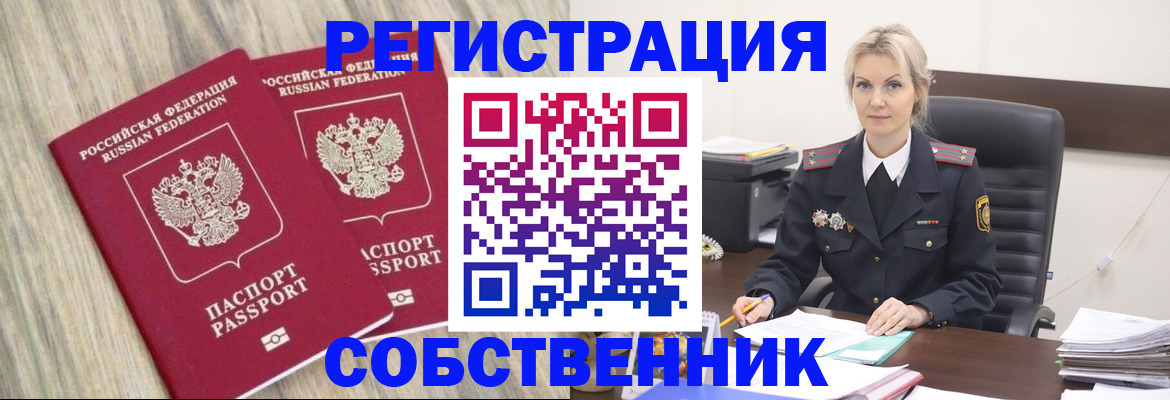миграционный учет в Смоленске