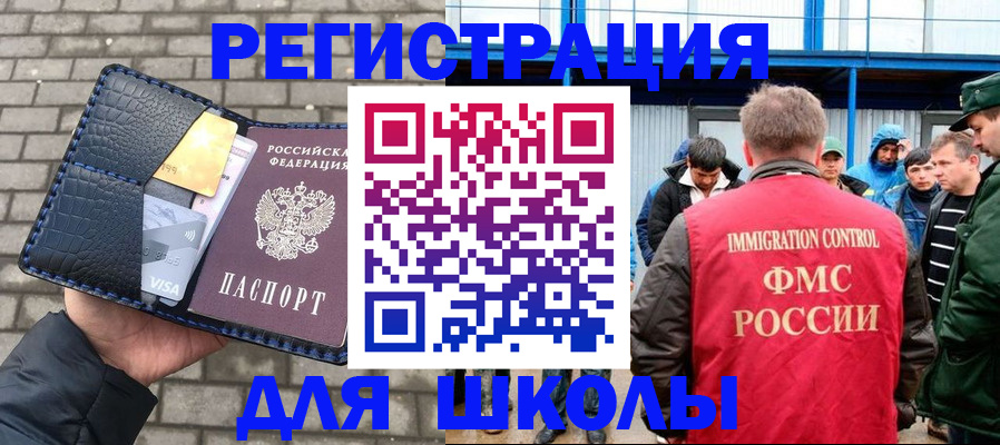 прописка для военкомата в Смоленске