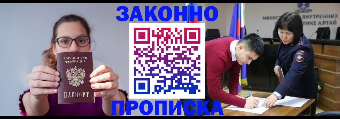 прописка гарантия в Смоленске