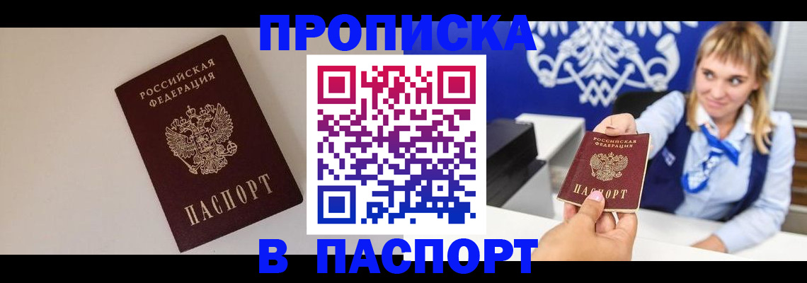 временная регистрация собственник в Смоленске