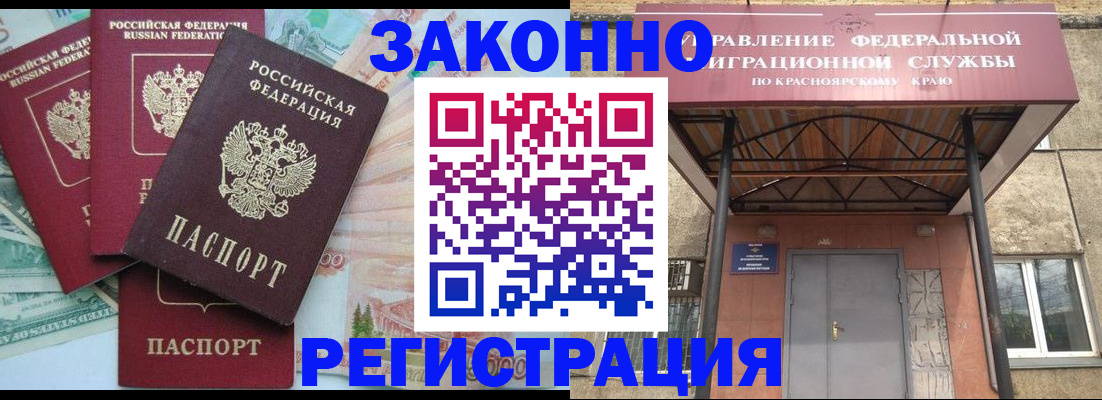 временная регистрация 2025 в Смоленске